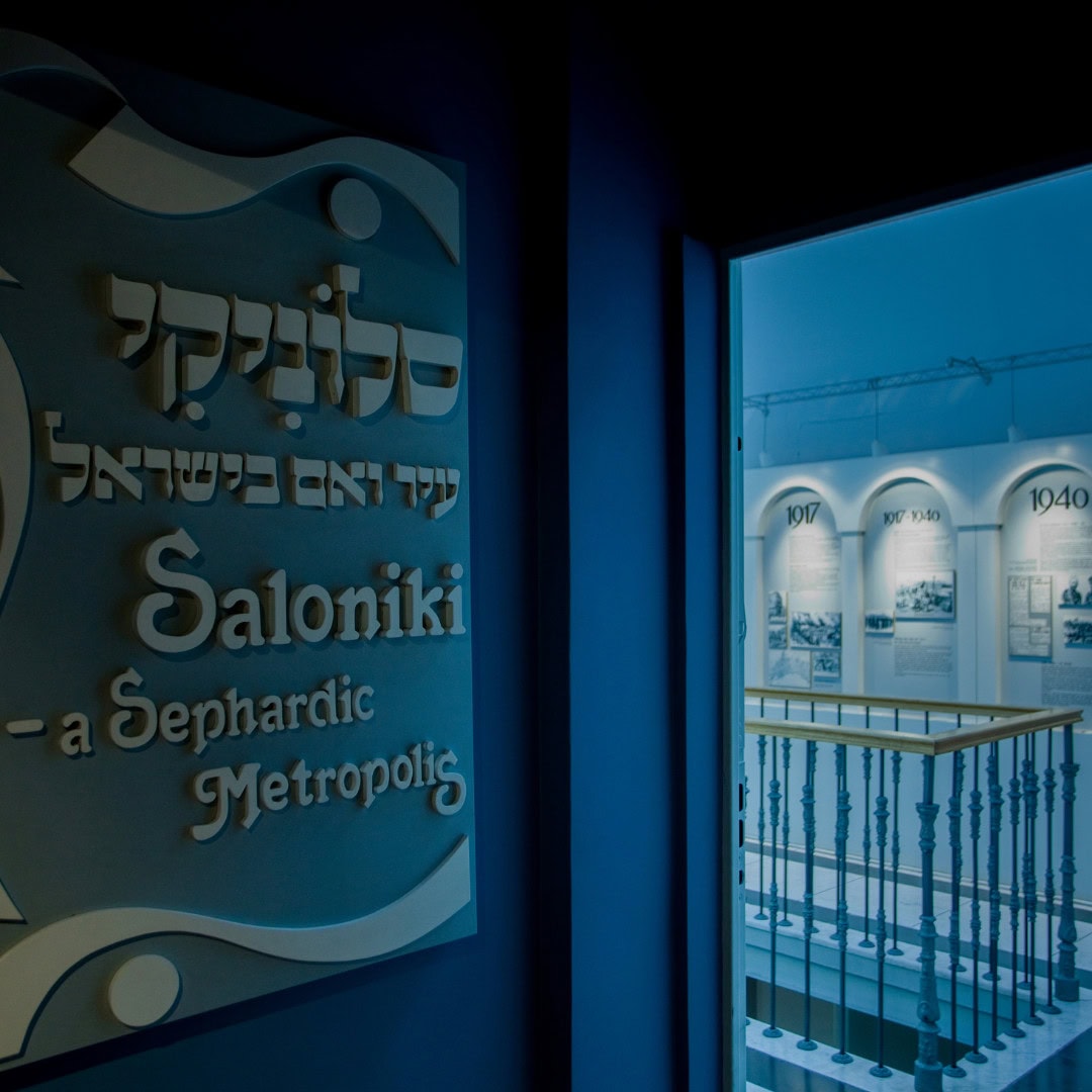 1118 Mémoire Salonique illu 1