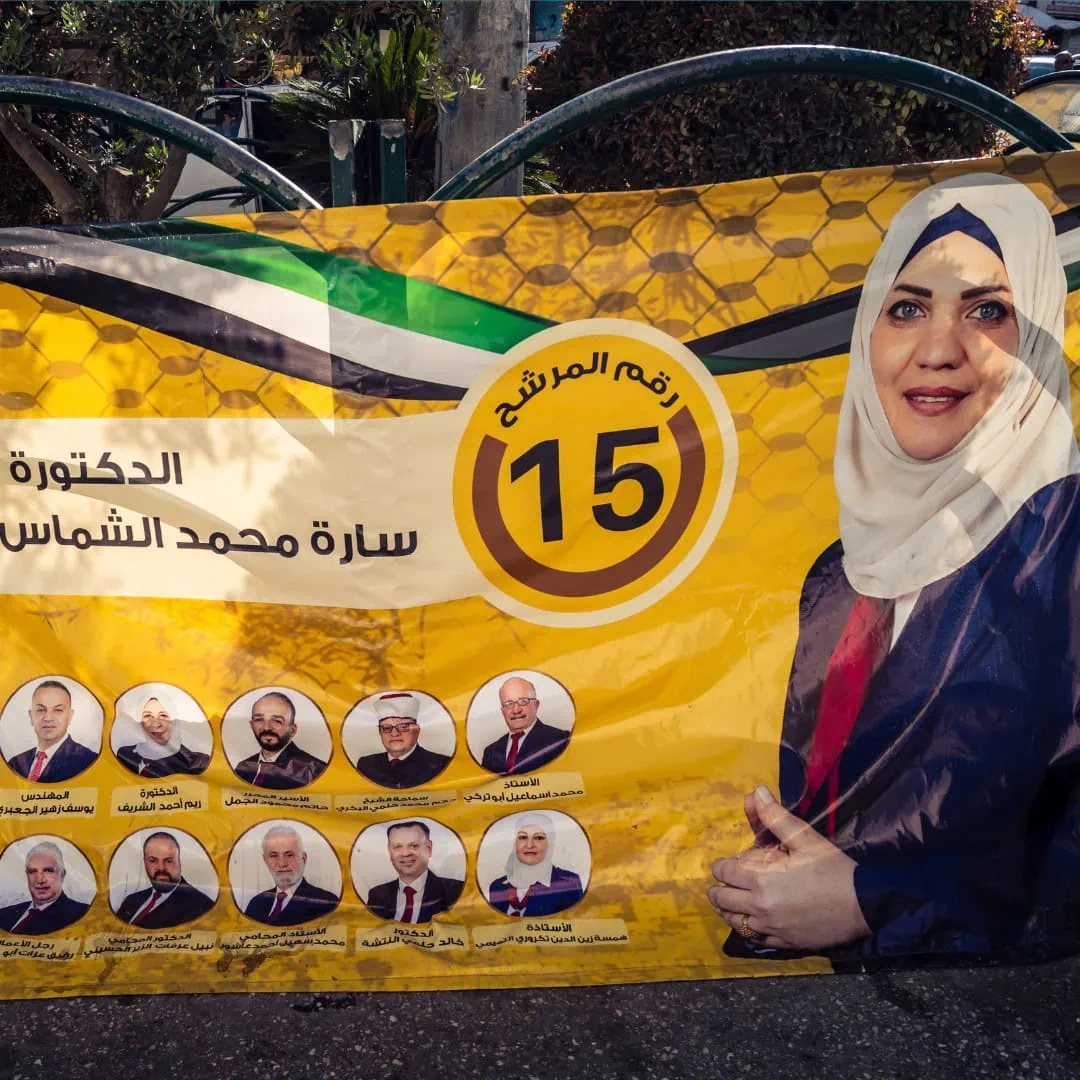 election palmestinienne